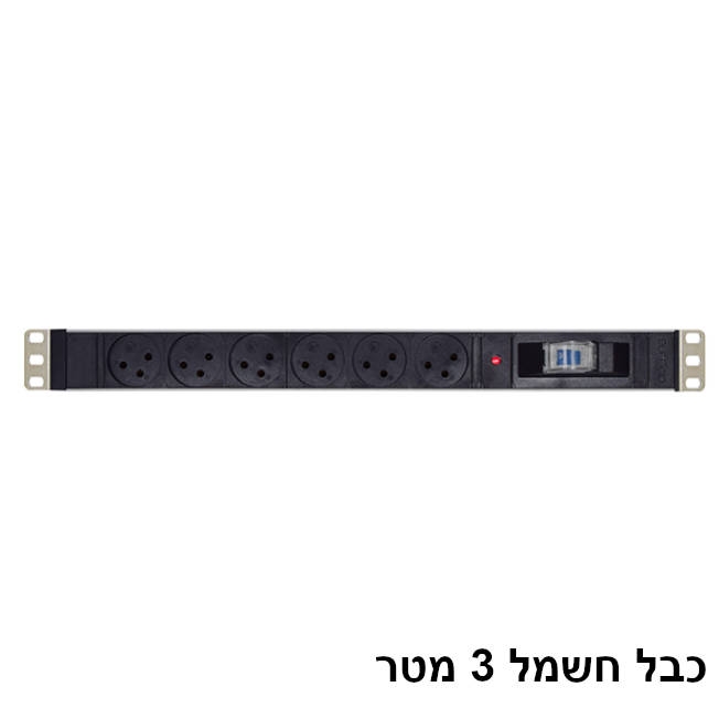 פס 6 שקעים לארון תקשורת עם כבל 3 מטר