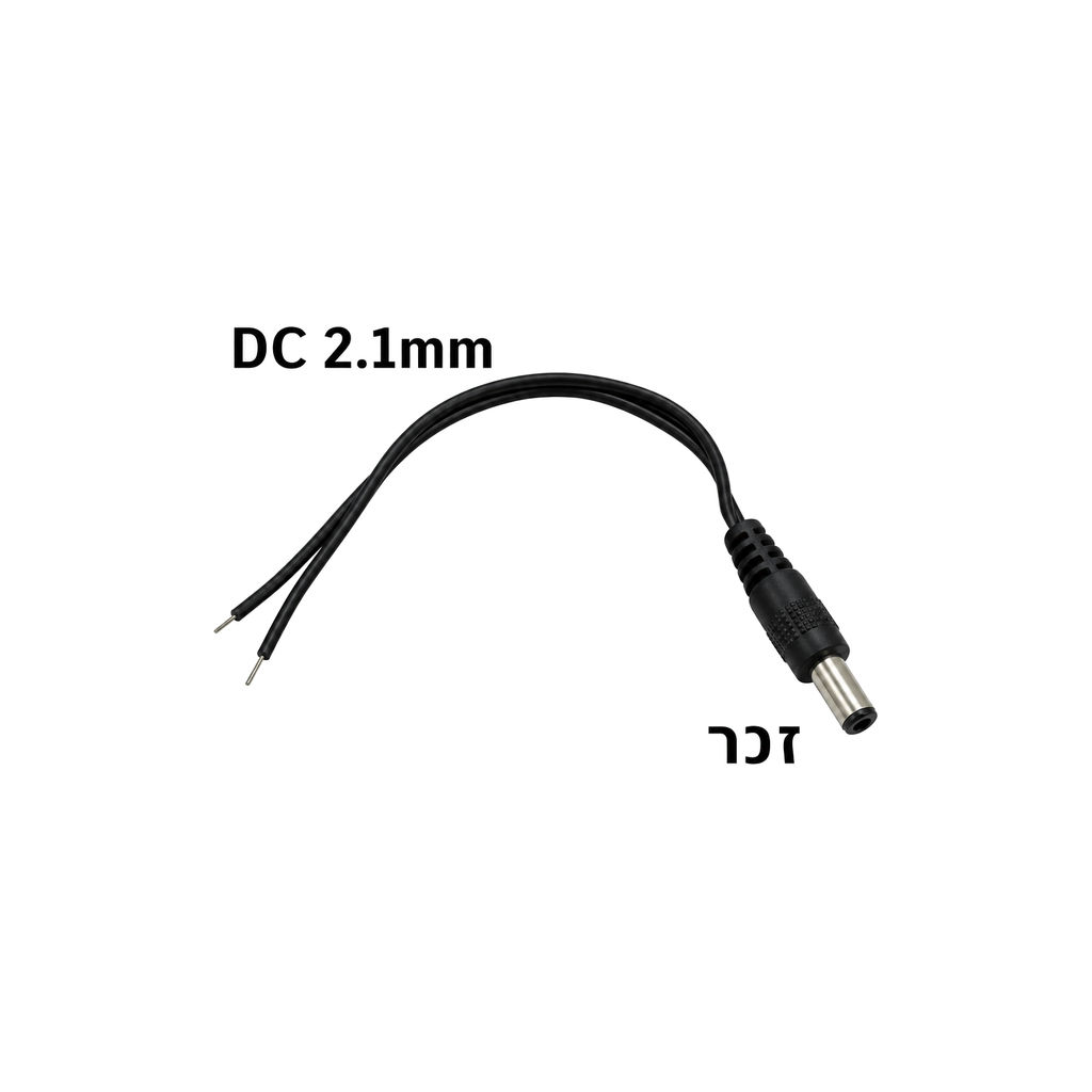 חוט עם פלאג DC 2.1mm זכר למצלמות אבטחה