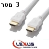 כבל HDMI 1.4 לבן 3 מטר קונקטורים זהב תוצרת Lexus דגם HD-403