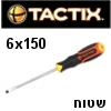 מברג שטוח מקצועי 6x150 תוצרת TACTIX דגם 205014