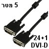 כבל DVI איכותי חיבורי DVI-D Dual Link עם 24+1 פינים  5 מטר מבית NEDIS דגם CABLE-193/5